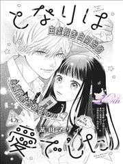 怪兽8号 漫画岛免费漫画